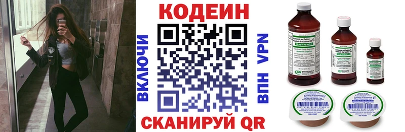 Купить  Духовщина  Кодеиновый сироп Lean напиток Lean (лин) 