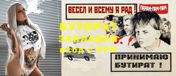 бутират Зерноград