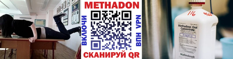 МЕТАДОН methadone  Купить где  Духовщина 
